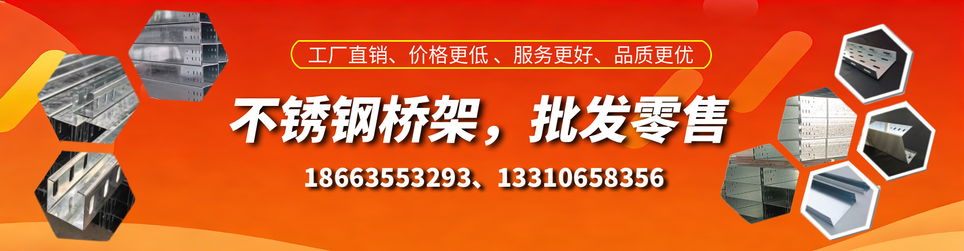 承德不锈钢桥架厂家